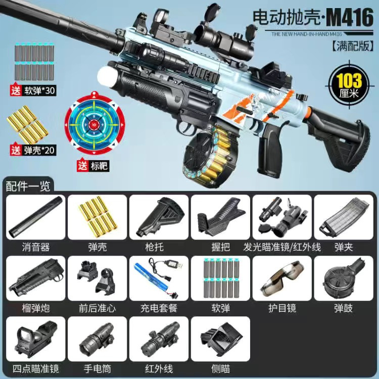 M416 Blue+Bullet Drum Full (20 bullets +50 soft bombs) +20 bomb shell+50 soft bu…