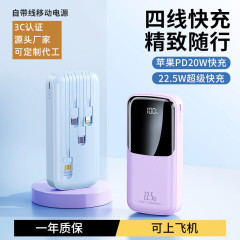 モバイルバッテリー 3C認証 急速充電 ケーブル内蔵 2万mAh 大容量 携帯用電源 機内持ち込み可能 ロゴ印刷可能