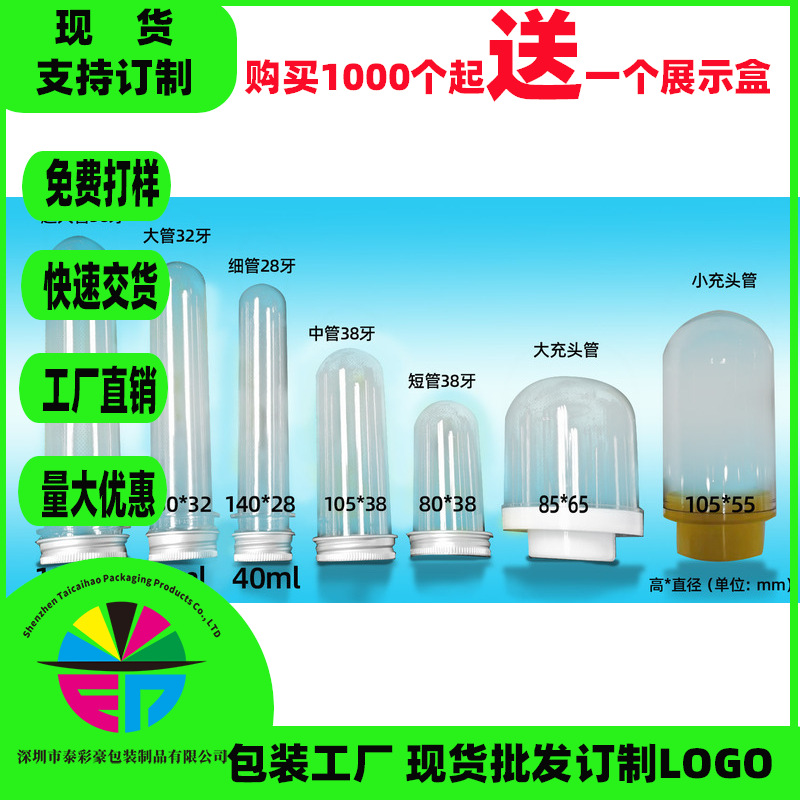 USB手机数据线车充试管透明管数据线耳机车充充头摆柜台试管铝盖
