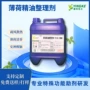 特殊天然印染功能整理剂