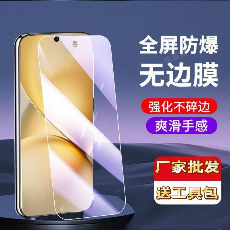 Suitable for Vivox200Promini Tempered Film Full-Screen Coverage X200S High-Definition Anti-Blue Light Ultra-Clear Mobile Phone Film