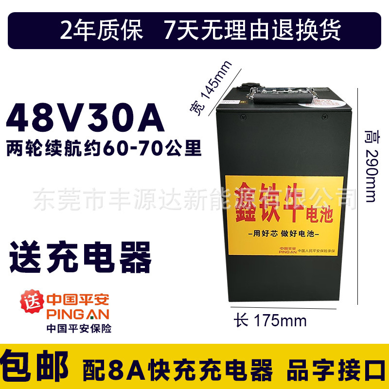 寧徳電動車リチウム電池60v50a家庭用二輪電動車バッテリー48vリン酸鉄72v長寿命|undefined