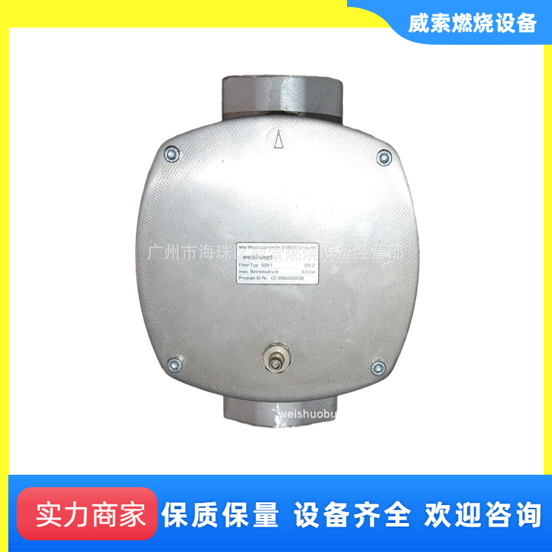 德国威索燃气燃烧机配件520丝口2寸连接气体过滤器