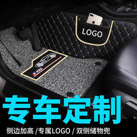 汽车脚垫全包围丝圈专用专用皮革双层脚垫《千款车型专车专用》