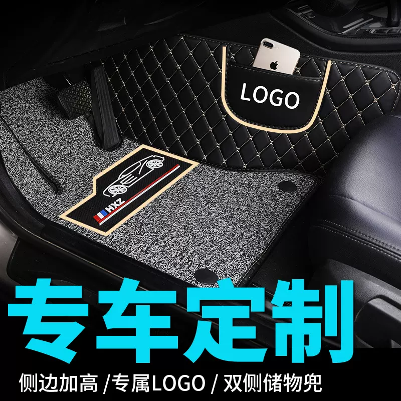 汽车脚垫全包围丝圈专用专用皮革双层脚垫《千款车型专车专用》