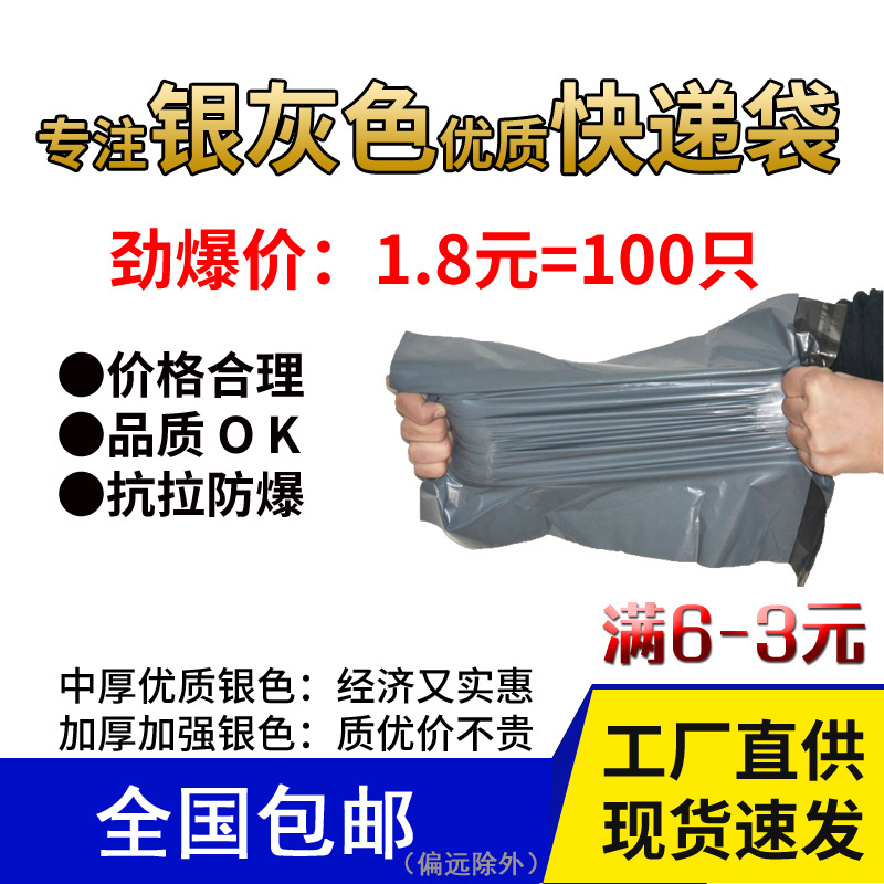 加厚快递袋大中小号破坏性防水自粘封口打包装袋子装衣服鞋子批发