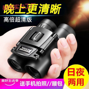 Binocular Night Vision Telescope High-Definition High-Power Night Vision Telescope for Adults and Children Astronomical Mobile Phone Photography Non-Infrared Rock Rock