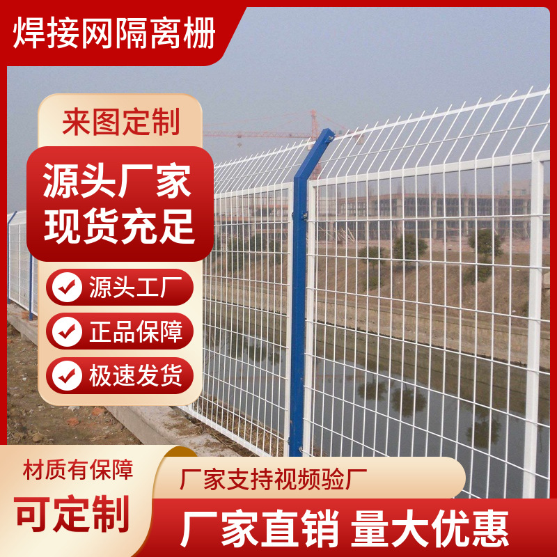 双边丝框架护栏网铁丝网高速公路围栏养殖果园鱼塘圈地浸塑防腐
