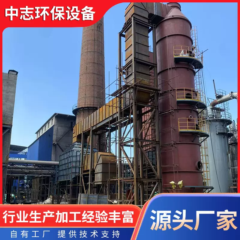 静电除尘器脱硫脱硝设备 工业除尘烟气治理设备电捕焦油器供应
