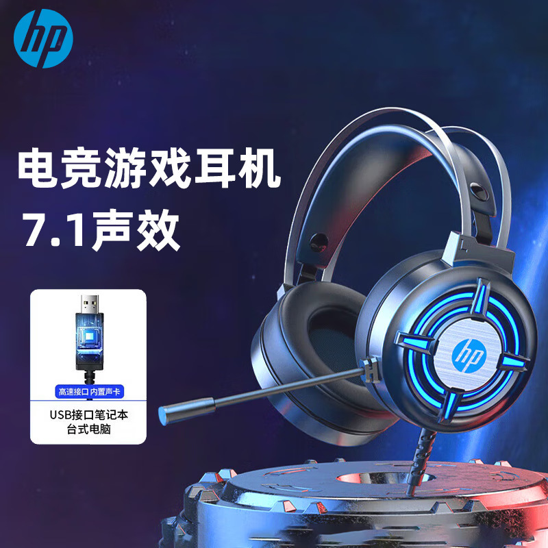 H-P H120G Wired Headset for Gaming, Desktop Computers, and Laptops, Suitable for Cross-Border Use