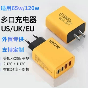 Зарядное устройство 120 Вт USB-C + USB евро/амер. вилка