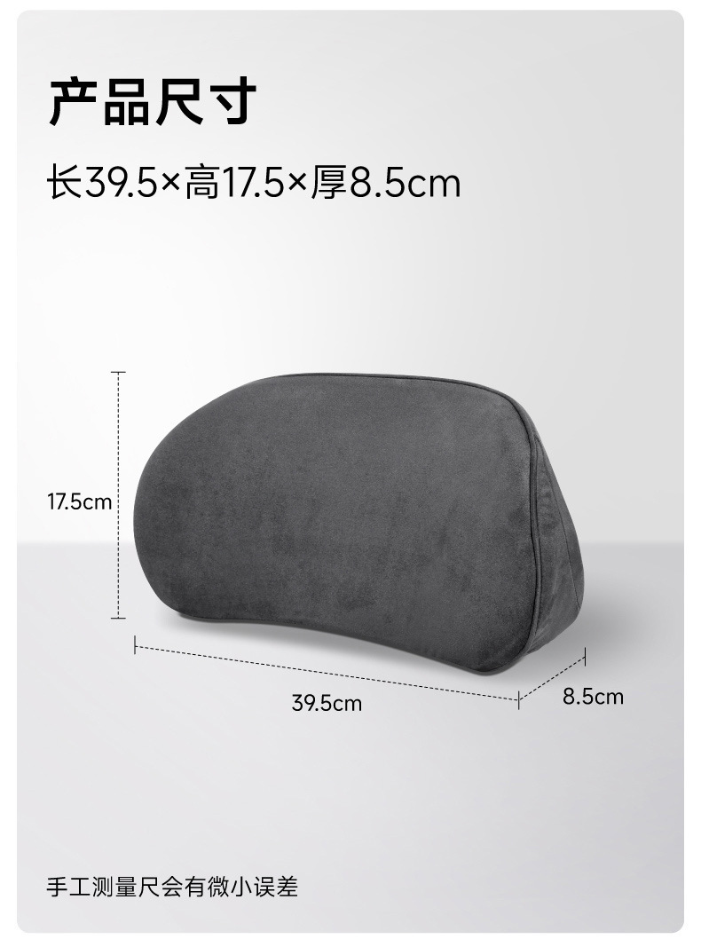 Car Lumbar Support Cushion, Thin Small Lumbar Pillow, Tailbone Car Cushion, Lumbar Support, Seat Support, Memory Foam Headrest, Neck Protection