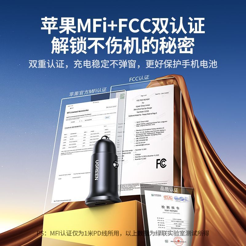 绿联车载充电器适用苹果闪充30W/华为快充认证全车型通用|undefined