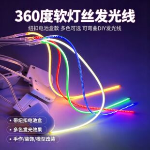 3V�~��늳ؿ��b� 1.6mm����360��ͨ�w�l��ܛ���zDIY�b���