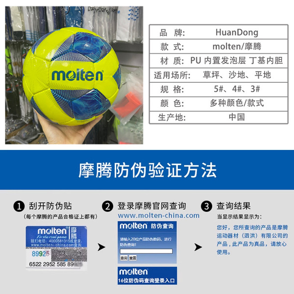 Football travel ball for adults for training
