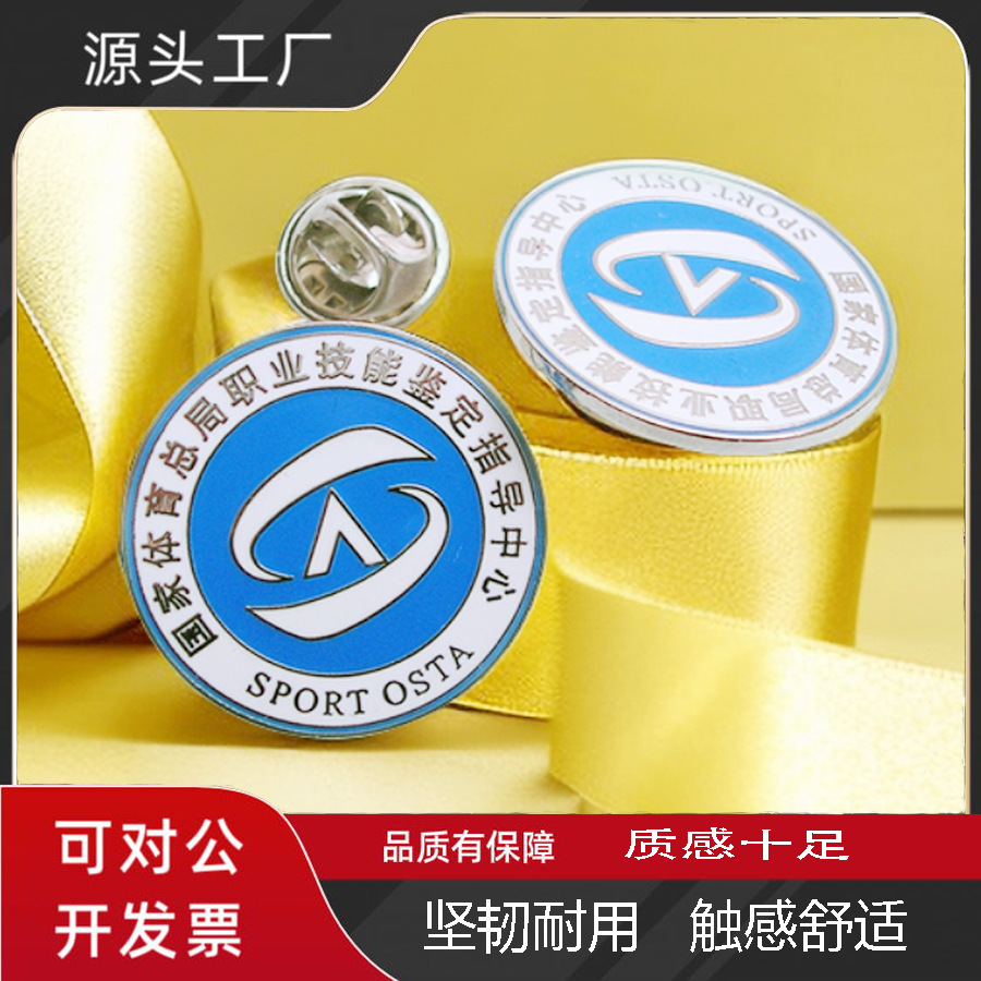 品质珐琅徽章匠心工艺胸章北京公司logo别致徽章圆形路骐磁性徽章