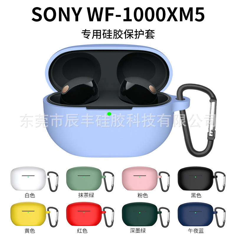 Suitable for Sony WF-1000XM5 Bluetooth headset protective case Sony silicone earphone case soft case earphone bag
