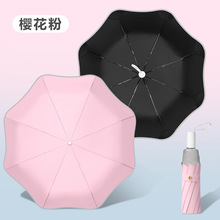 创意三折安全圆角伞反光包边晴雨两用黑胶防晒防紫外线遮阳太阳伞