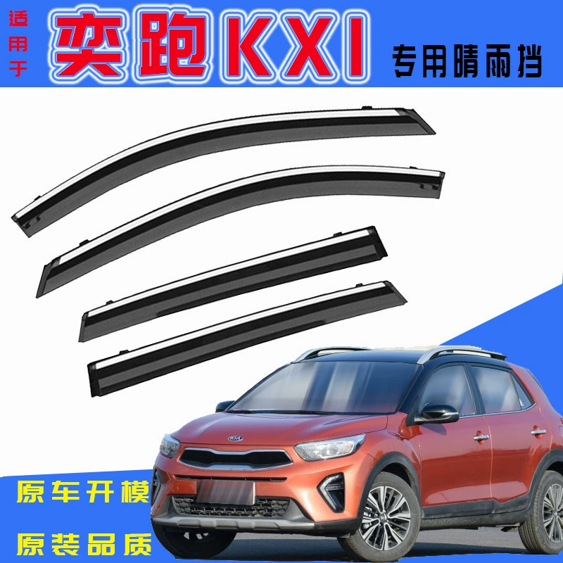 Автомобильный дождевик подходит для принадлежностей Kia Yipao KX1, специальный дождевик для модифицированных декоративных аксессуаров для предотвращения дождя