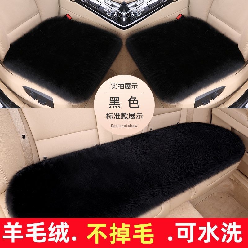 汽车坐垫冬季毛绒车垫三件套仿兔毛加厚防滑保暖毛绒坐垫通用坐垫