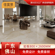 素色岩板电视背景墙800x2600大板材柔光瓷砖客厅卫生间简约墙面砖