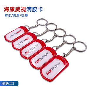 Hikvision Fudan F08 Adhesive Card M1 Access Control Card Uid Elevator Control Card Authorized Ic Contactless Ic Card