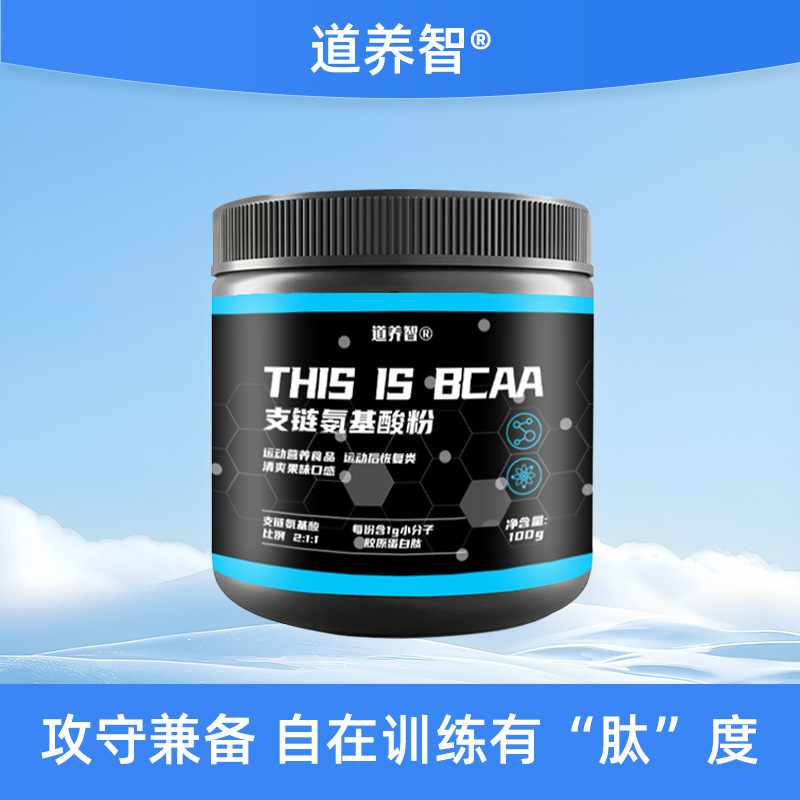 分岐鎖アミノ酸（BCAA）ランニングフィットネストレーニングスポーツフィットネスサプリメント非亜鉛マグネシウムノキシジェンポンプOEMカスタム既製品|undefined