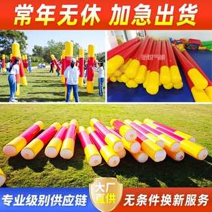 趣味运动会道具充气金箍棒幼儿园户外体智能训练器材亲子游戏玩具-阿里巴巴