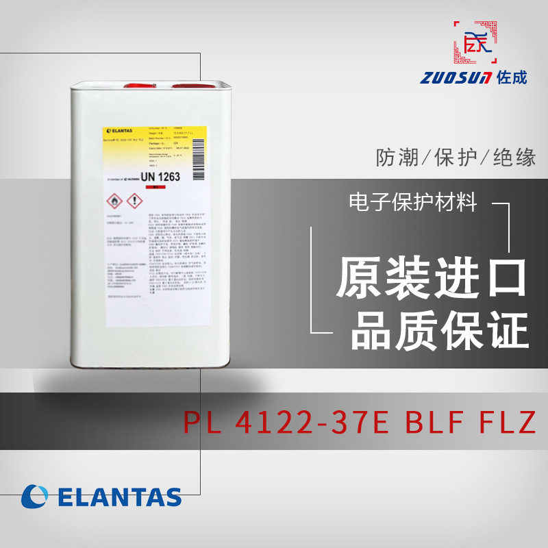 ELANTAS艾伦塔斯 Betron PL4122-37EBLF FLZ电路板三防漆