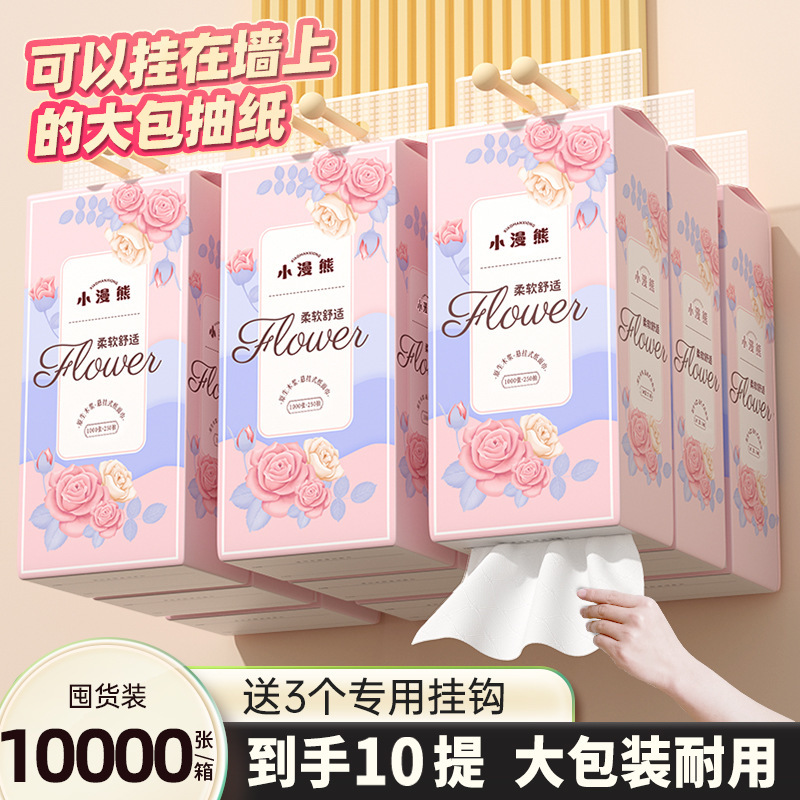 漫花小蛮熊10000张整箱装悬挂式抽纸纸面巾原木4层加厚卫生纸纸巾|undefined
