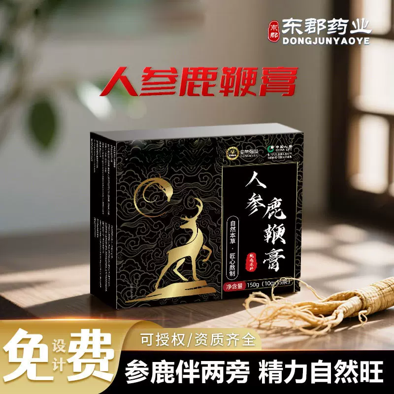 人参鹿鞭膏古法熬制肉苁蓉鹿参滋补草本膏方定制人参枸杞鹿鞭膏