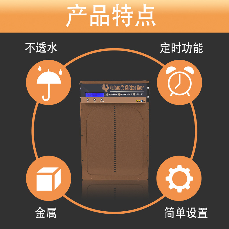 棕色定时款鸡舍门详情页切图_03