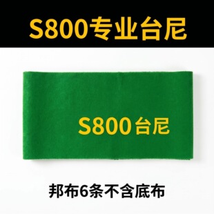 S800̨��̨���������Q̨��s800������̨��d��Ʒ̨��һ��