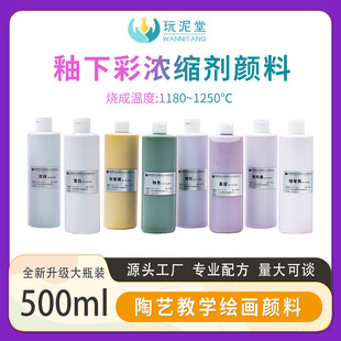 ��ˇ������²ʝ�s���մɲ��L������ɫ�М�500ml��ƿ�L�������