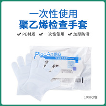 飘安医用一次性使用聚乙烯检查手套PE手套加厚100只装