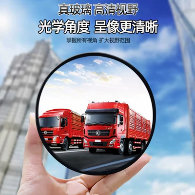 Buses, Small Round Mirror for | Large field of view rear view auxiliary mirror