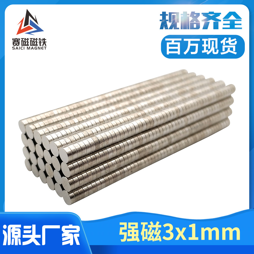 Ndfeb Strong Magnet Magnet D3*1 Small Magnetic Piece Strong Magnet Toy Magnet Steel Round Magnet 3X1Mm