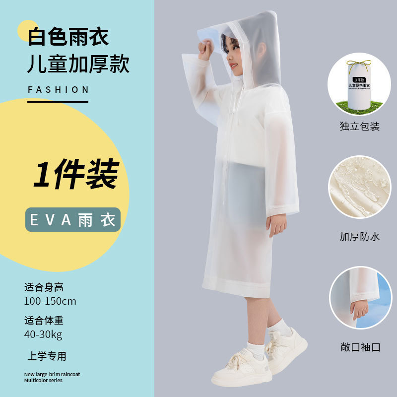 新款加厚卡通印花儿童套头雨衣大书包位小学生一次性雨衣独立包装|undefined