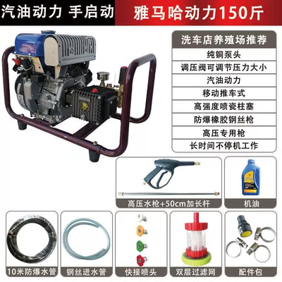 Car washing machine – Construction Sites, Property Management, and Farms - standard-yamaha-gasoline-direct-connection-direct-connection-pipe-gun