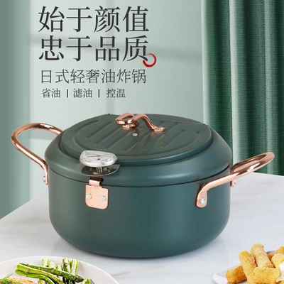 日式304不锈钢天妇罗油炸锅沥油架精准控温翻盖省油锅电磁炉通用