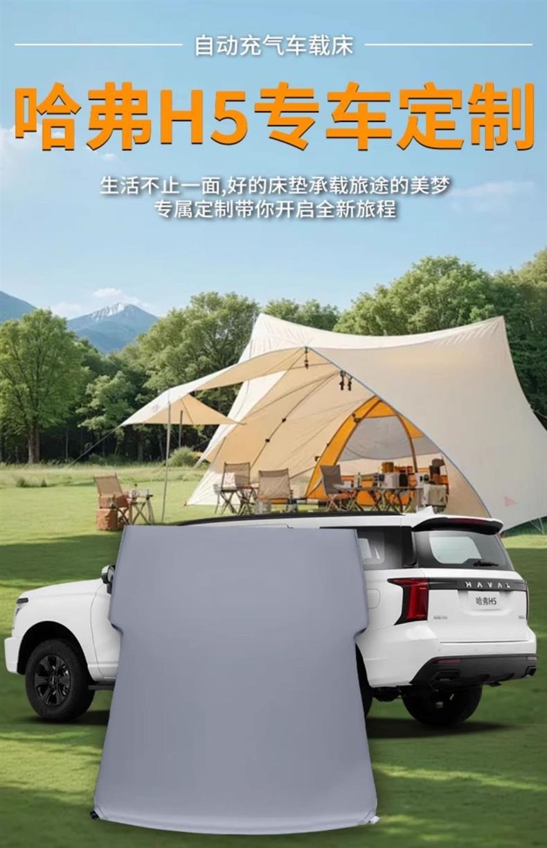 Haval H5 Trunk Mattress Leveling Pad Converted to Bed New Haval Car Mattress Rear Sleeping Pad Car Inflatable Air Mattress Bed