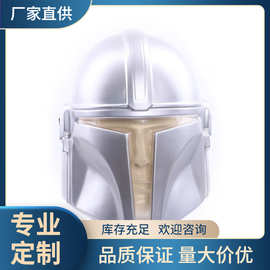 万圣节派对用品cosplay道具 星球大战曼达洛人半脸面具LF