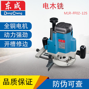 Dongcheng M1R-Ff02-12S Electric Wood Milling Woodworking Engraving Machine Large Gong Machine Carving Milling Machine Slotting Trimming Machine