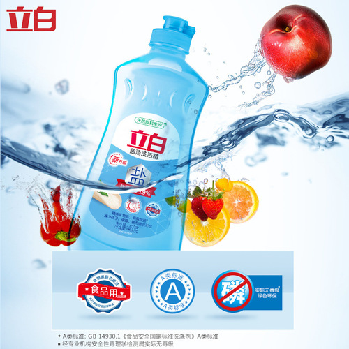 立白盐洁洗洁精家用食品级洗涤剂高效去油商超同款果蔬餐具洗洁精