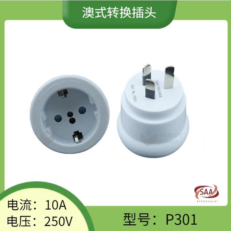 现货供应澳式插头 SAA认证澳规转欧规意大利转接头 10A240V