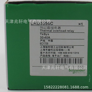 LRD3355C relay LRD3355C relay 30-40A thermal relay thermal overload relay