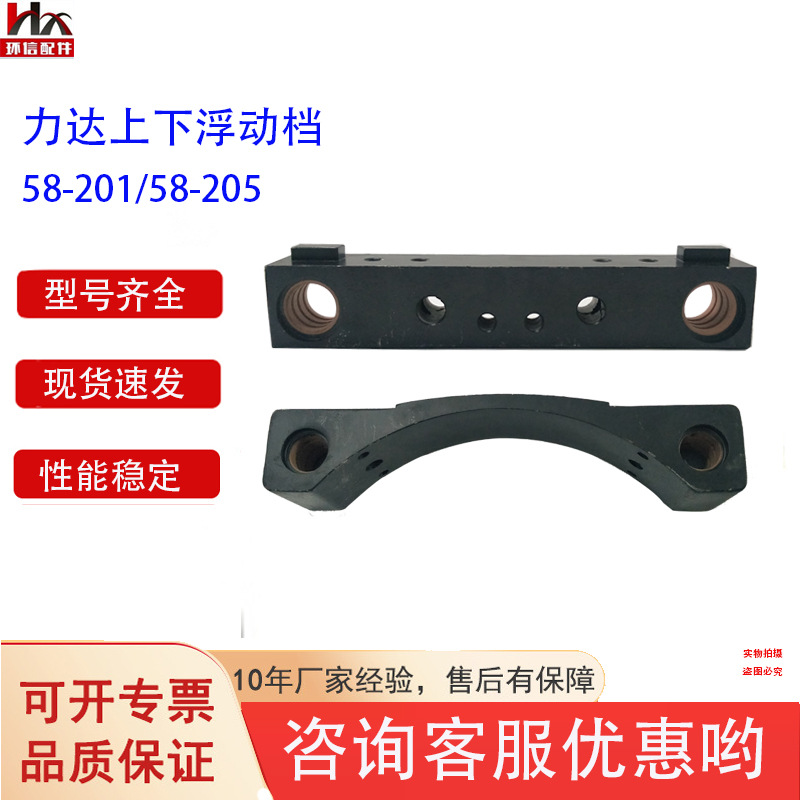 力达460电动搬运车上下浮动档58-201/58-205叉车配件批发