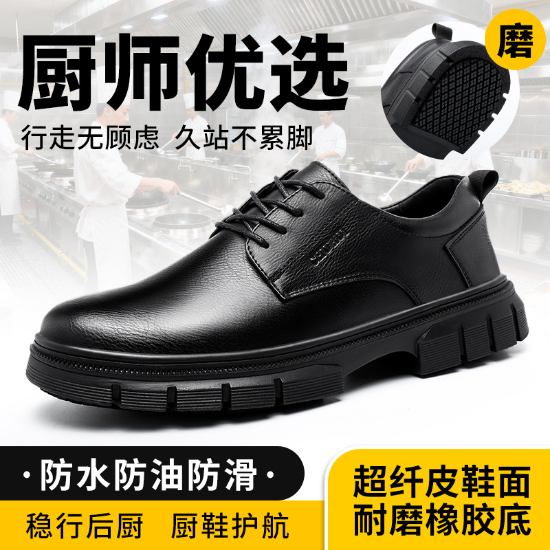 [Chu Rui] Chef's Shoes Are Non-Slip, Waterproof, Oil-Proof, Splash-Proof, and Heat-Resistant, Specially Designed for Chefs, with Laces, Durable Work Shoes, and Casual Shoes
