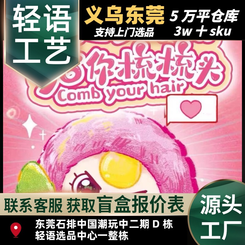 Three-Year-Old Baby, Give You a Genuine Blind Box Trendy Toy Hand-Made Office Doll Gift Ornament