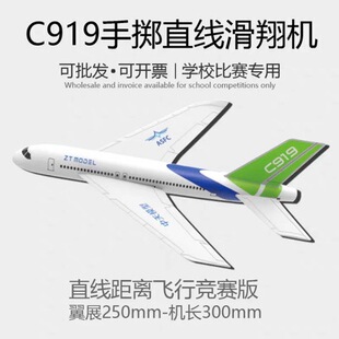 Ʒ����Ʒ c919�w�Cģ���֒��w�C�֔S����C�֔S�w�C��ģ����ģ��
